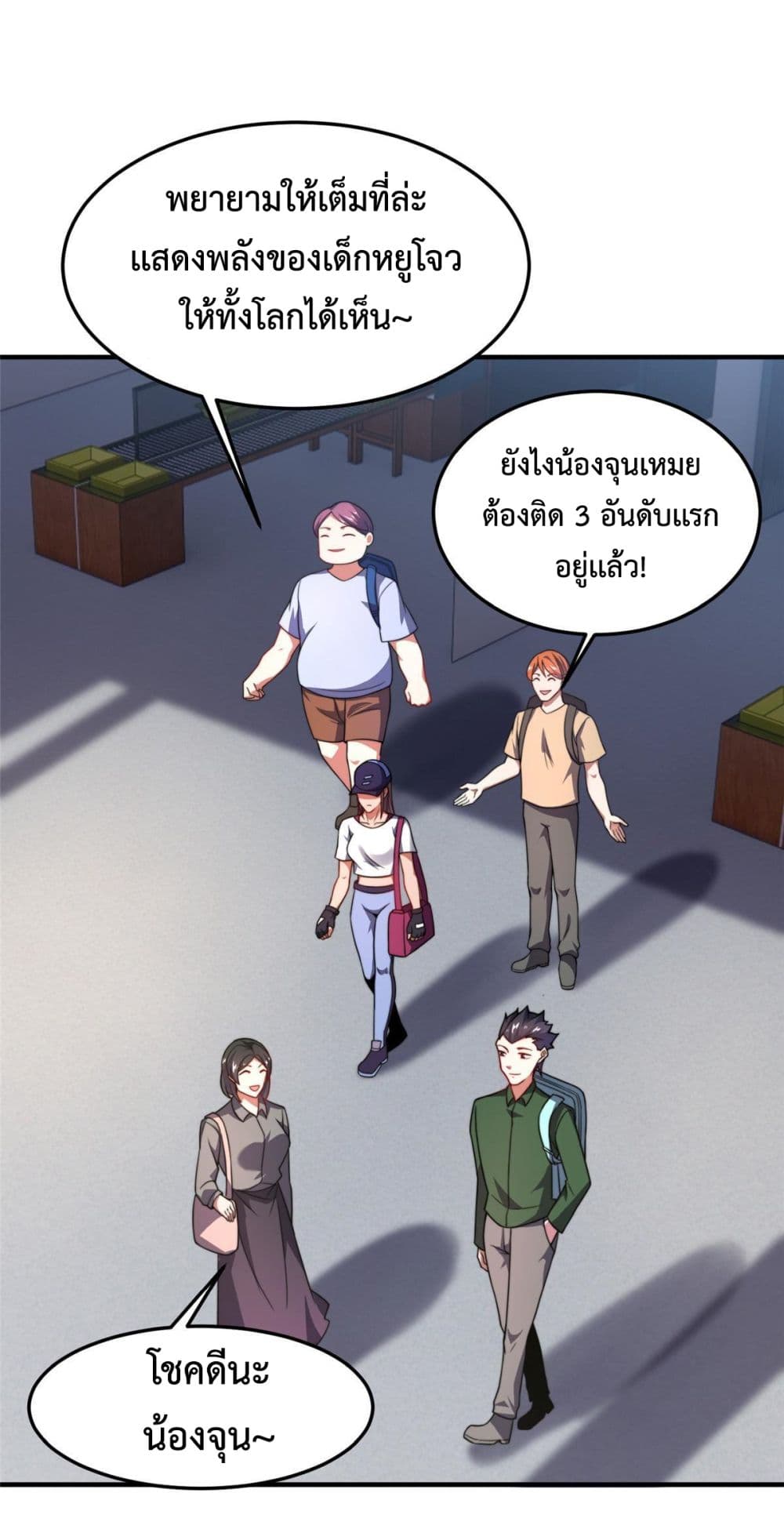 Monster Pet Evolution ตอนที่ 102 (3)